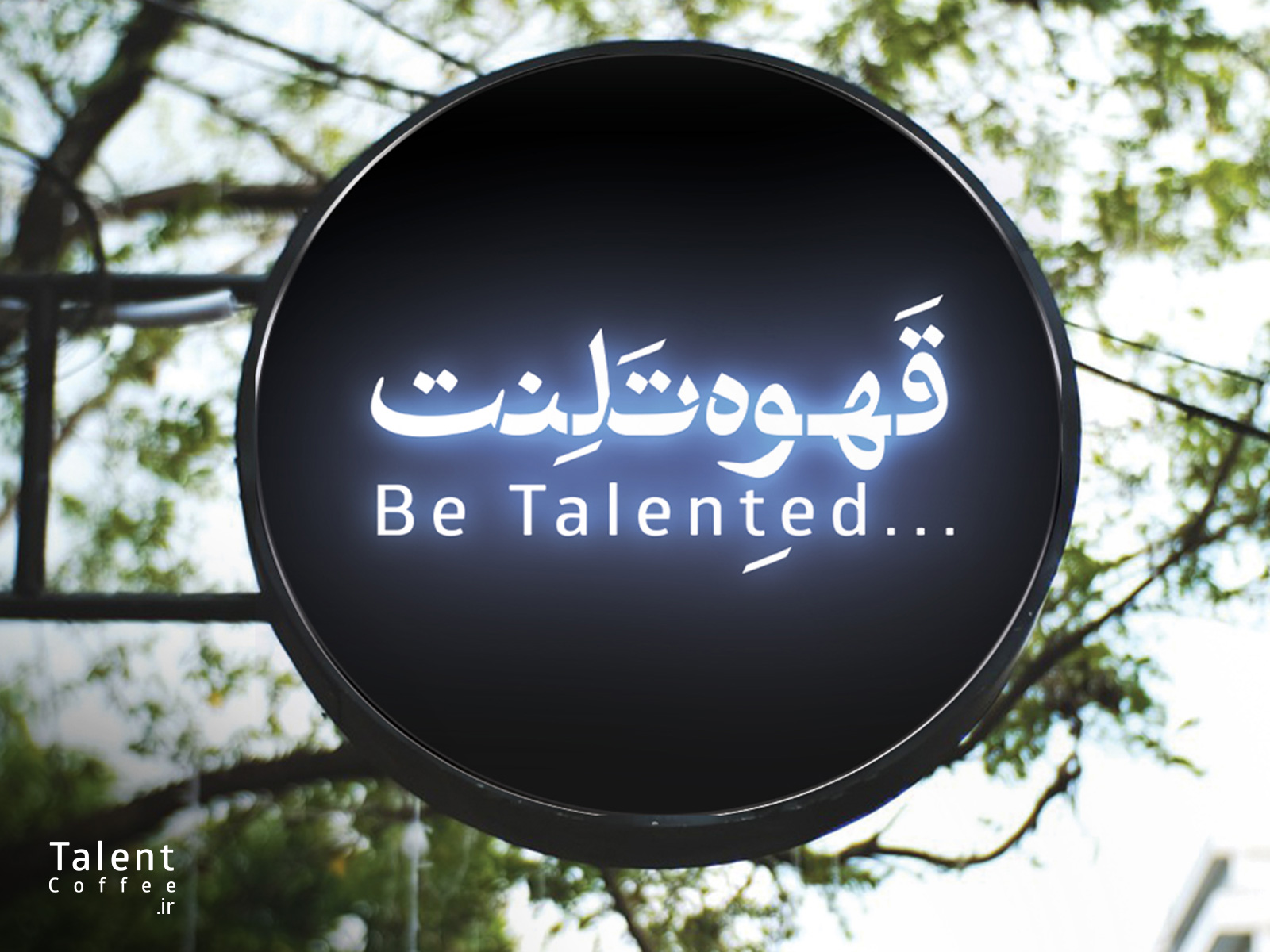 بهترین قهوه فروشی اصفهان